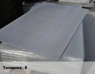 Асбестоцементный лист 8